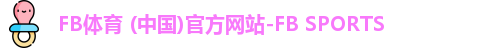 fb体育